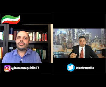 گفتگوی اختصاصی کانال جمهوری ایرانی با دکتر علی افشاری  بخش دوم